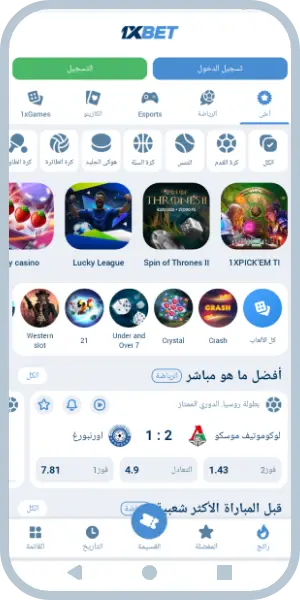 1xbet app 1xbet android app